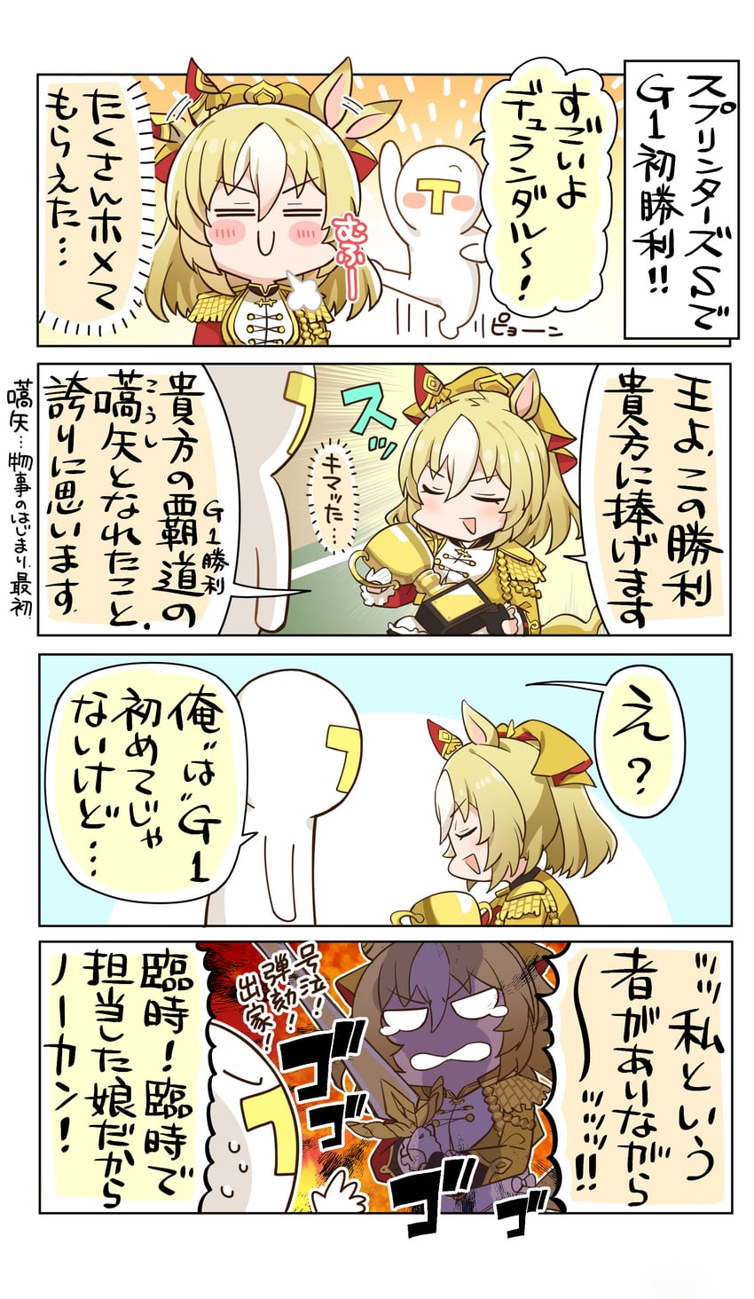 trainer, t-head trainer, durandal, and ikezoe ken'ichi (umamusume) drawn by allitell
