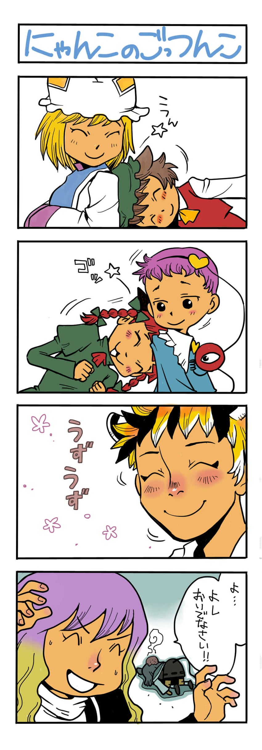 komeiji satori, yakumo ran, kaenbyou rin, chen, nazrin, and 2 more (touhou) drawn by onikobe_rin