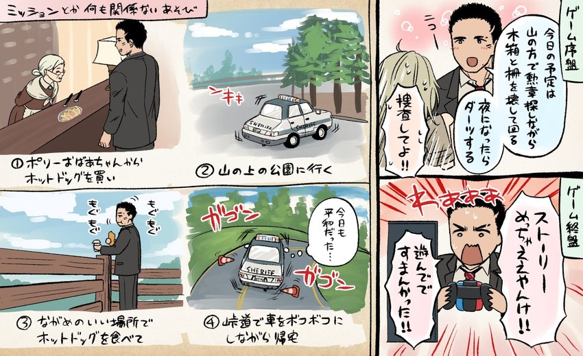 francis york morgan and polly oxford (deadly premonition) drawn by yuasa_makoto
