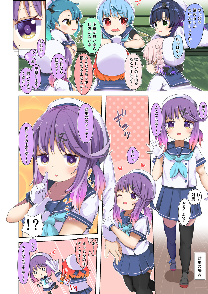 admiral, etorofu, tsushima, sado, matsuwa, and 2 more (kantai collection) drawn by mugichoko_(mugi_no_choko)