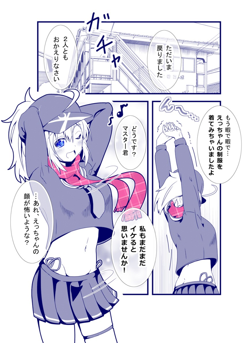 artoria pendragon and mysterious heroine xx (fate and 1 more) drawn by danna_(tsukimisou)