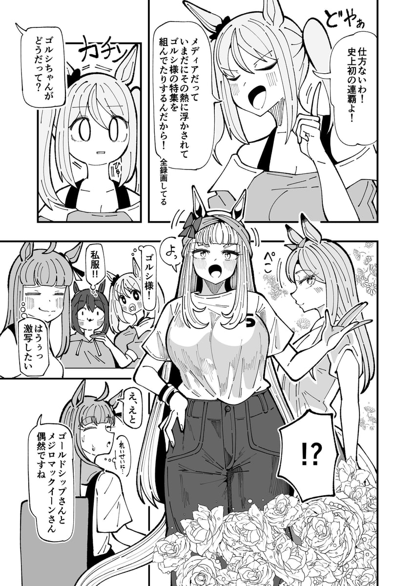 gold ship and mejiro mcqueen (umamusume and 1 more) drawn by tekitou_nimo_hodo_ga_aru