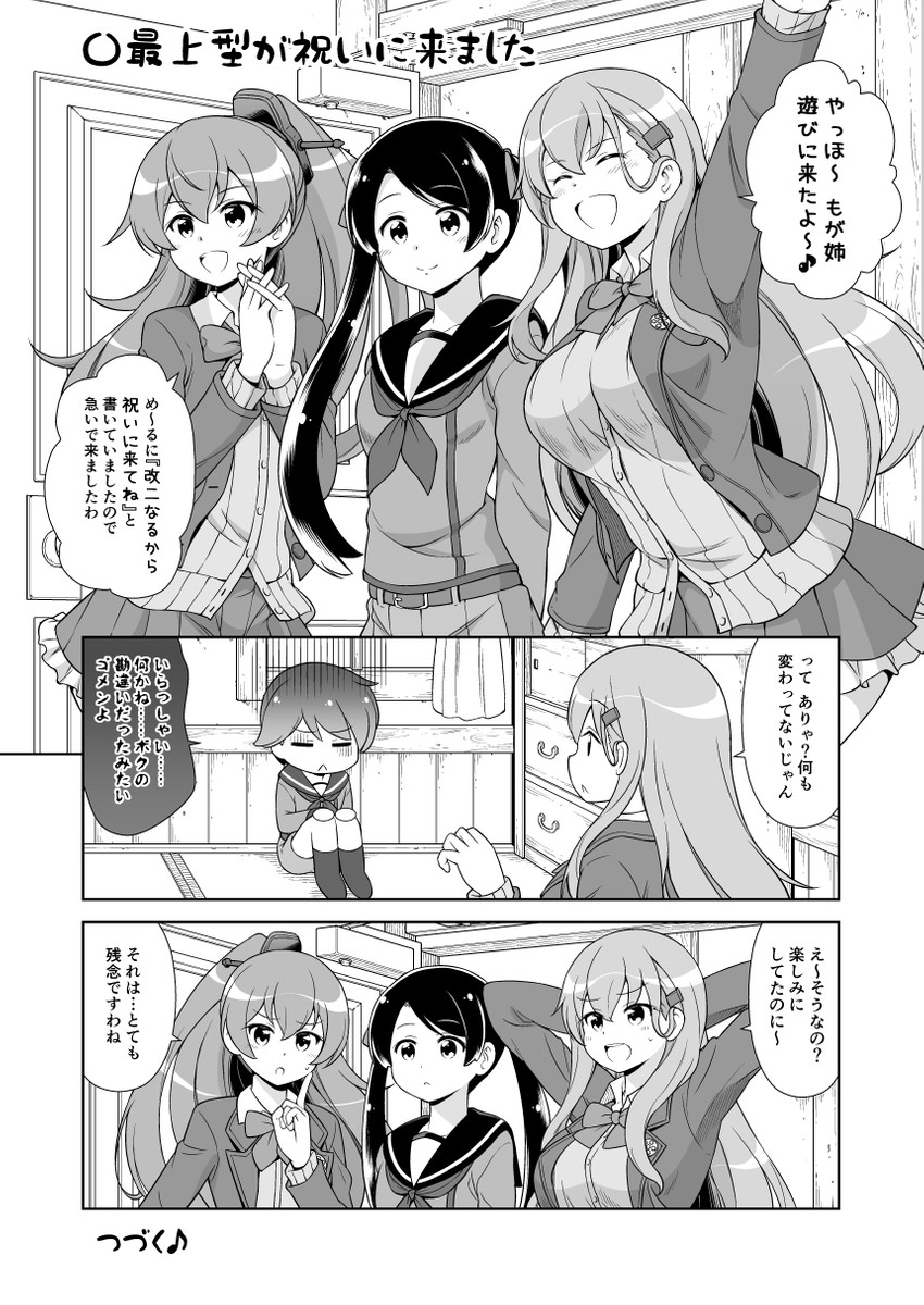 suzuya, kumano, mogami, and mikuma (kantai collection) drawn by tenshin_amaguri_(inobeeto)
