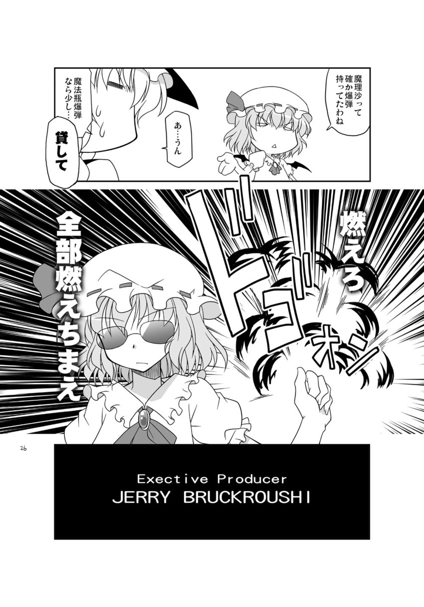 kirisame marisa and remilia scarlet (touhou and 1 more) drawn by akou_roushi