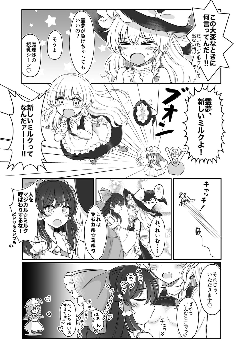 hakurei reimu, kirisame marisa, remilia scarlet, alice margatroid, and patchouli knowledge (touhou) drawn by haruki_reimari