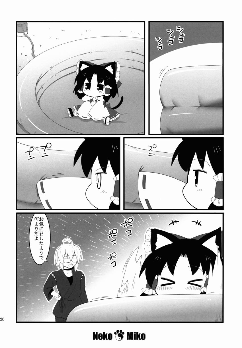 hakurei reimu and morichika rinnosuke (touhou) drawn by futa_(nabezoko)