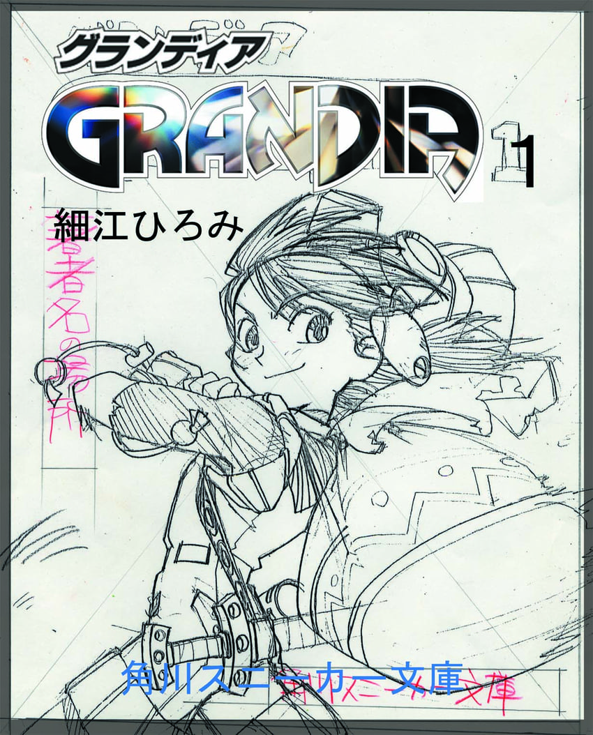 justin (grandia and 1 more) drawn by hontani_toshiaki