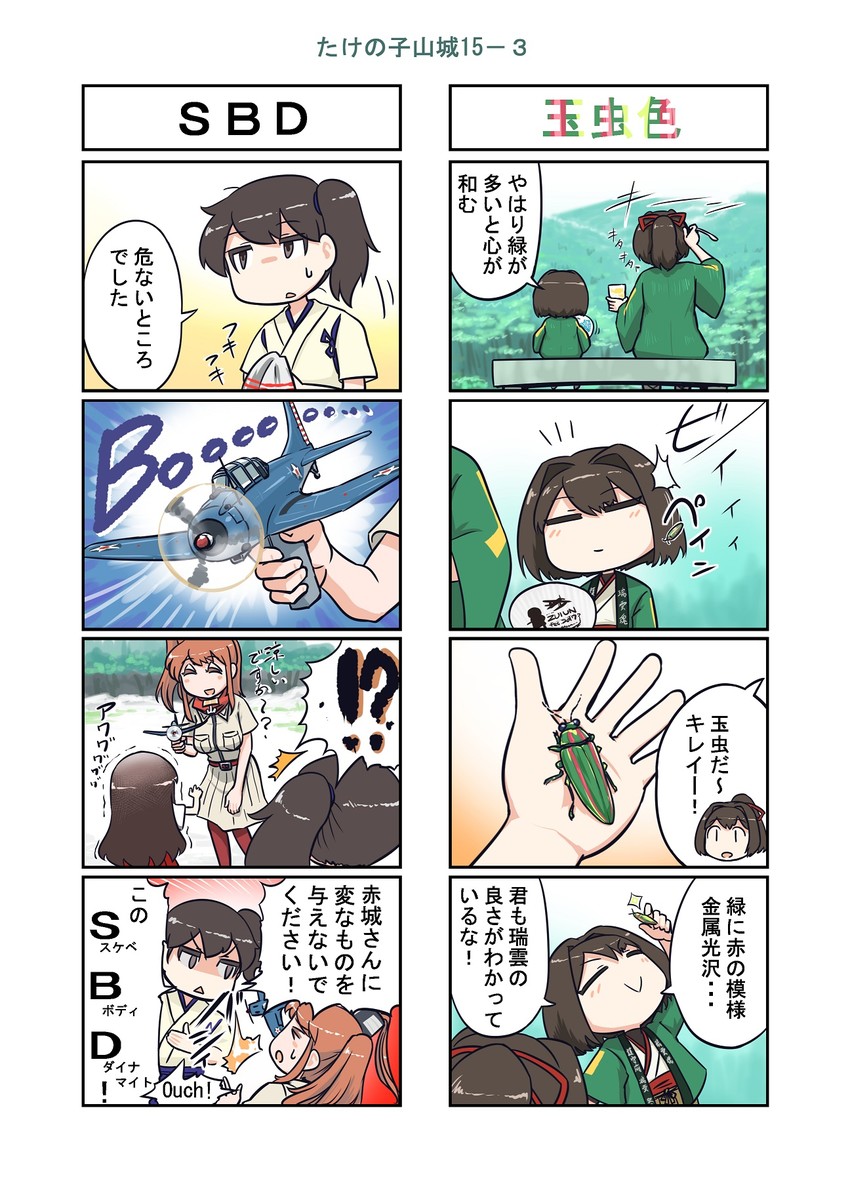 kaga, akagi, hyuuga, saratoga, and ise (kantai collection) drawn by seiran_(mousouchiku)