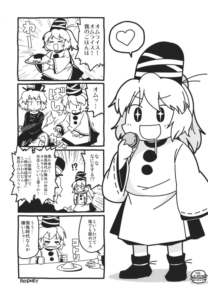 mononobe no futo and soga no tojiko (touhou) drawn by rodney_(melagal)