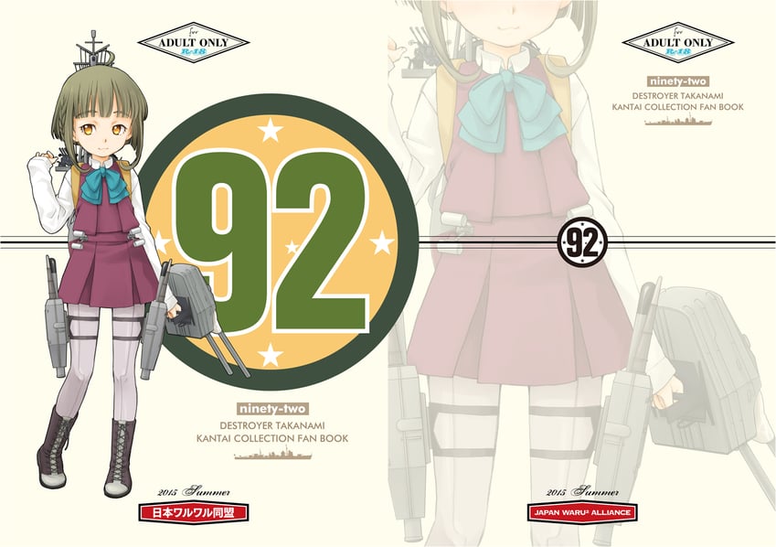 takanami (kantai collection) drawn by arima_keitarou
