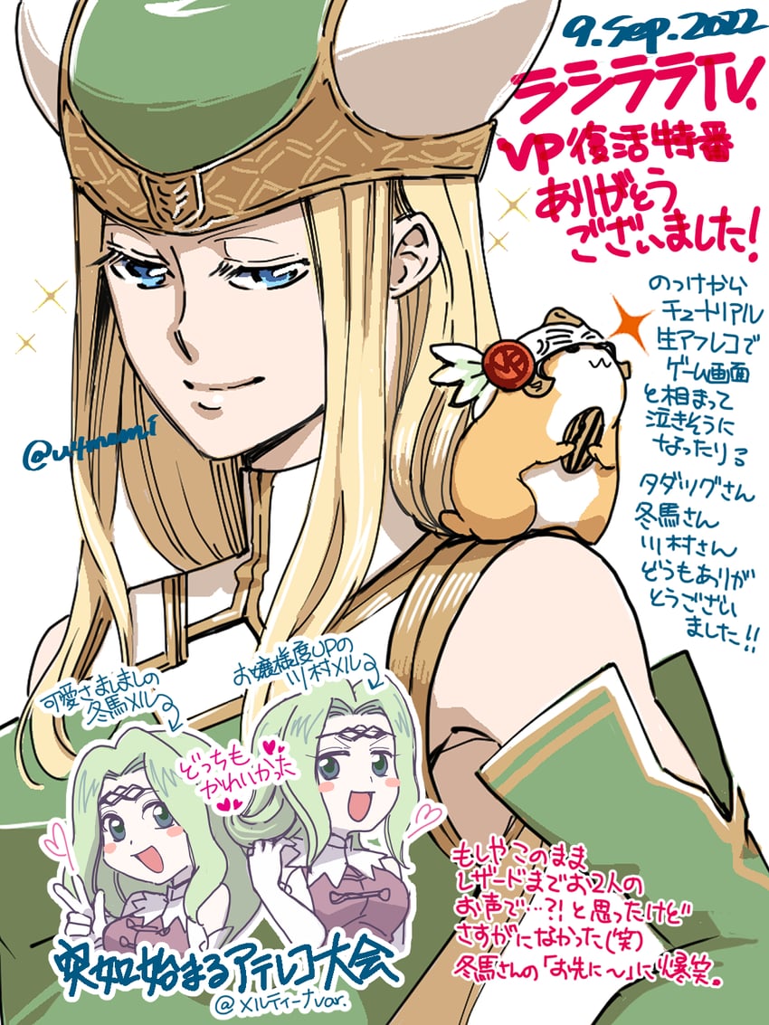 lenneth valkyrie, freya, and mystina (valkyrie profile) drawn by meng_weyong