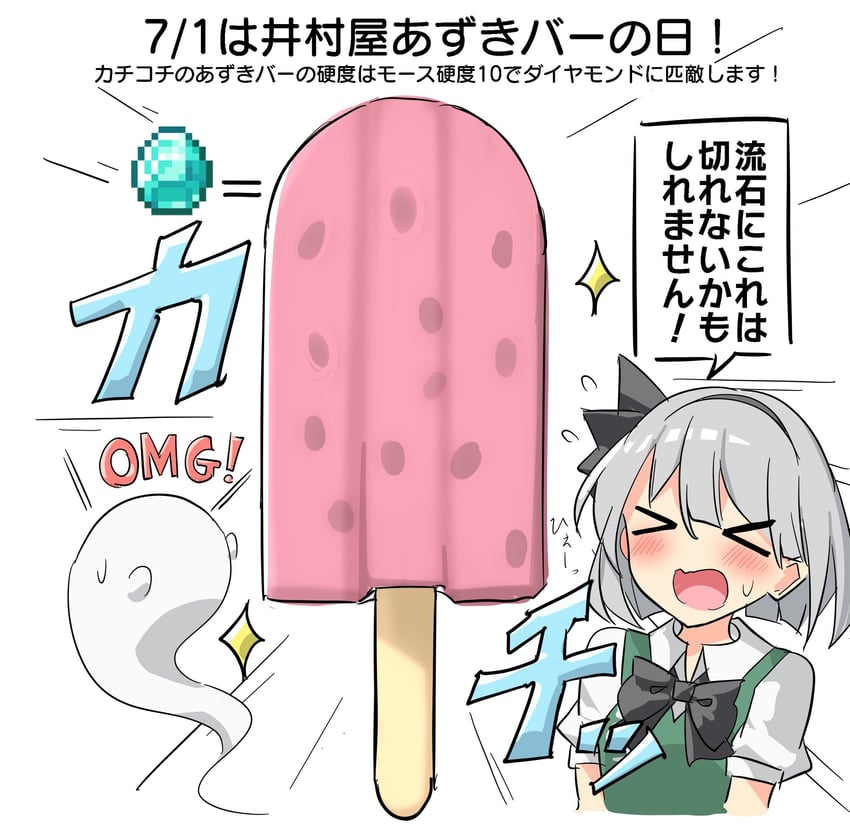 konpaku youmu (touhou and 1 more) drawn by youyume-kun