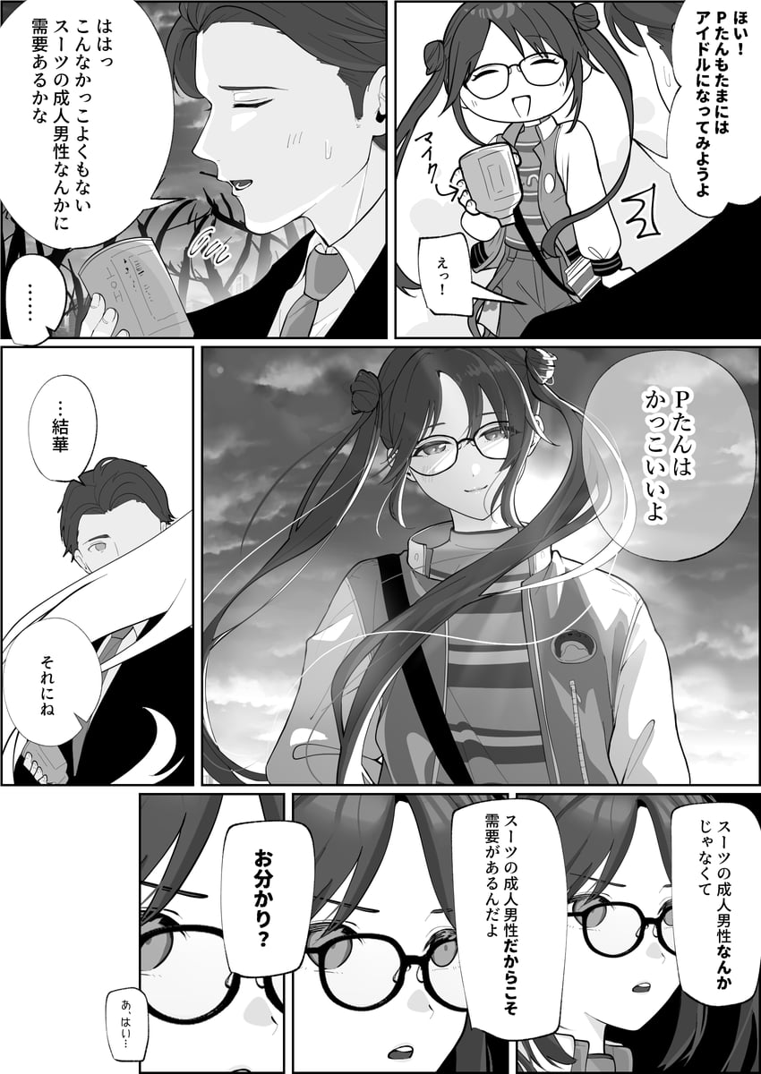 producer and mitsumine yuika (idolmaster and 1 more) drawn by kaiyuugyo_(furafura_sunna)