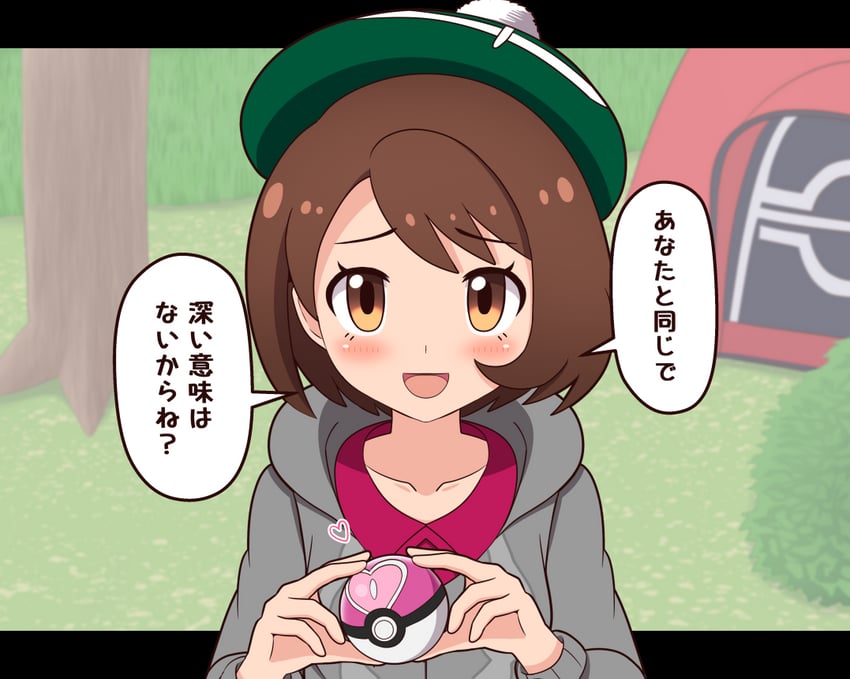 gloria (pokemon and 1 more) drawn by ootori_(kyoya-ohtori)