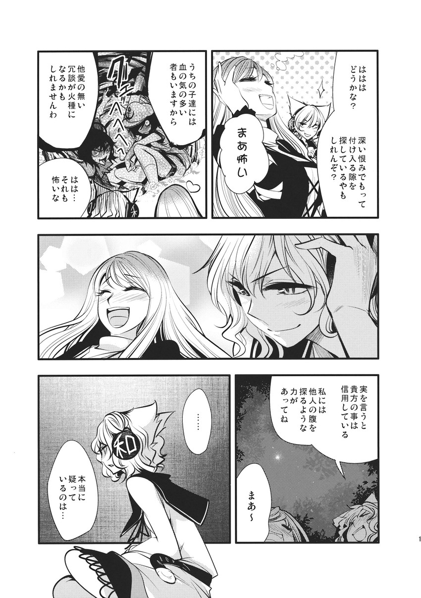 hijiri byakuren, houjuu nue, toyosatomimi no miko, and murasa minamitsu (touhou) drawn by chado