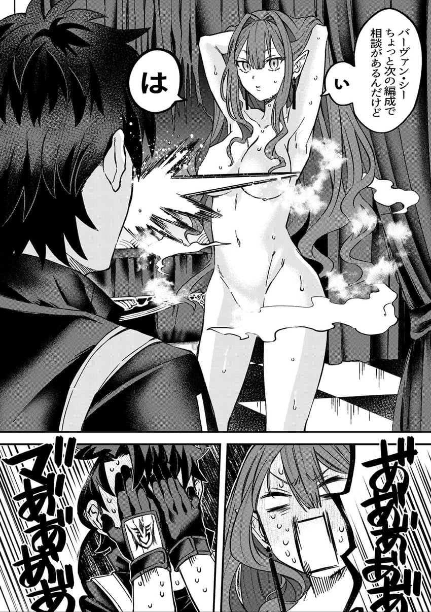 fujimaru ritsuka and baobhan sith (fate and 1 more) drawn by iz_(izit_unk)