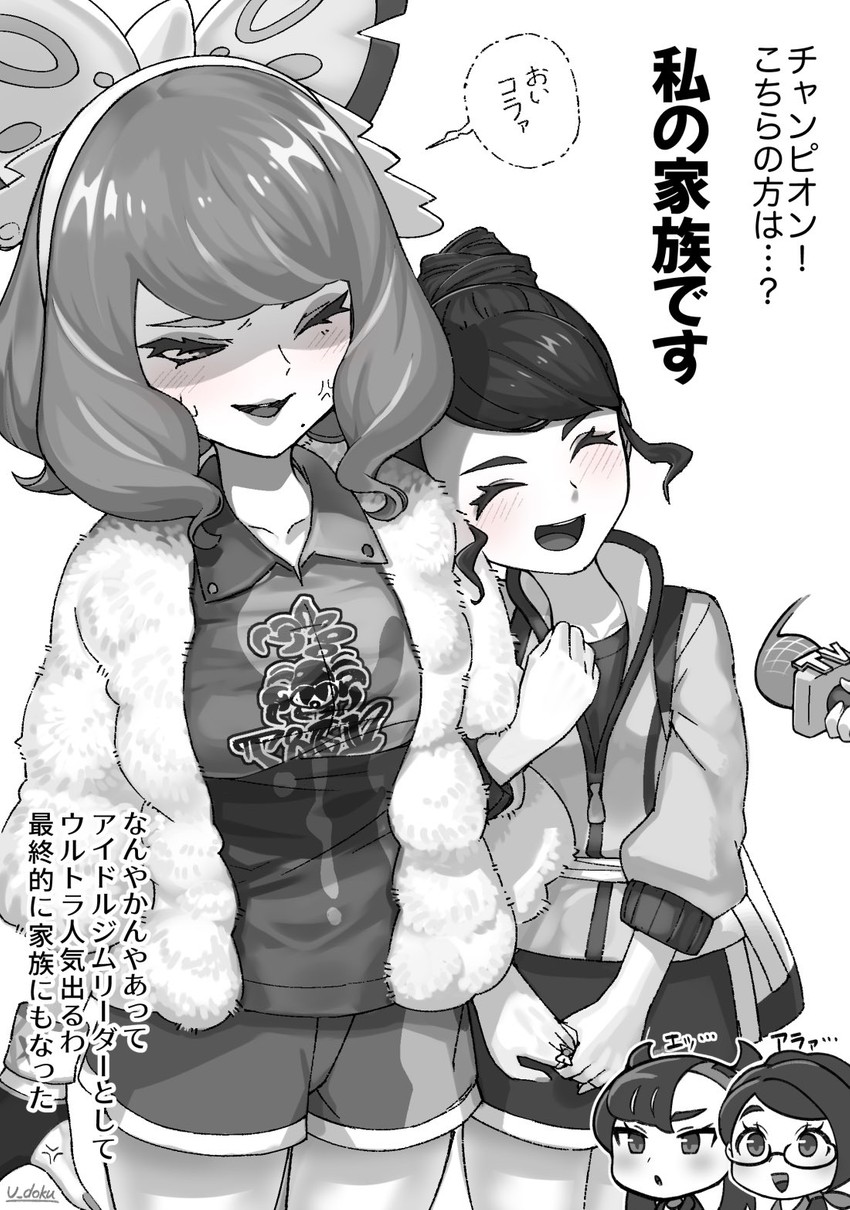 marnie, gloria, klara, and galar mother (pokemon and 1 more) drawn by u-doku