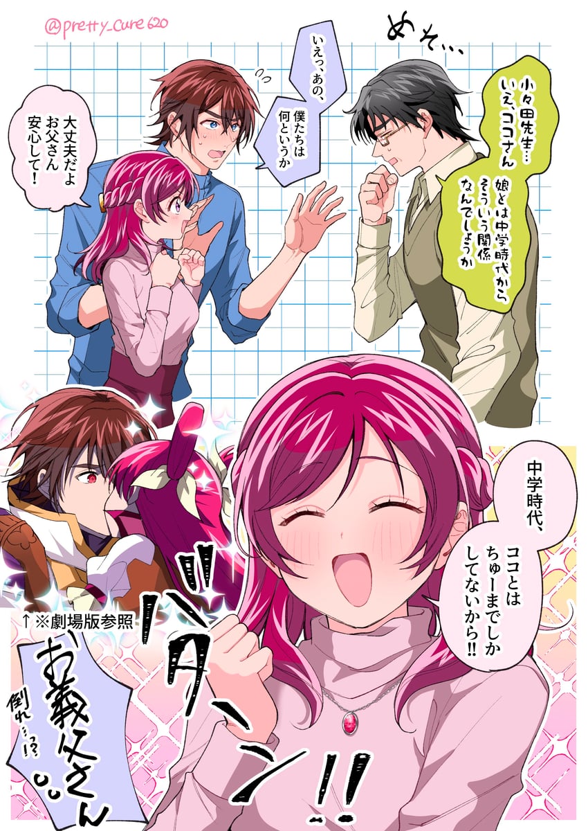 yumehara nozomi, cure dream, coco, kokoda kouji, and yumehara tsutomu (precure and 3 more) drawn by non_(pretty_cure620)