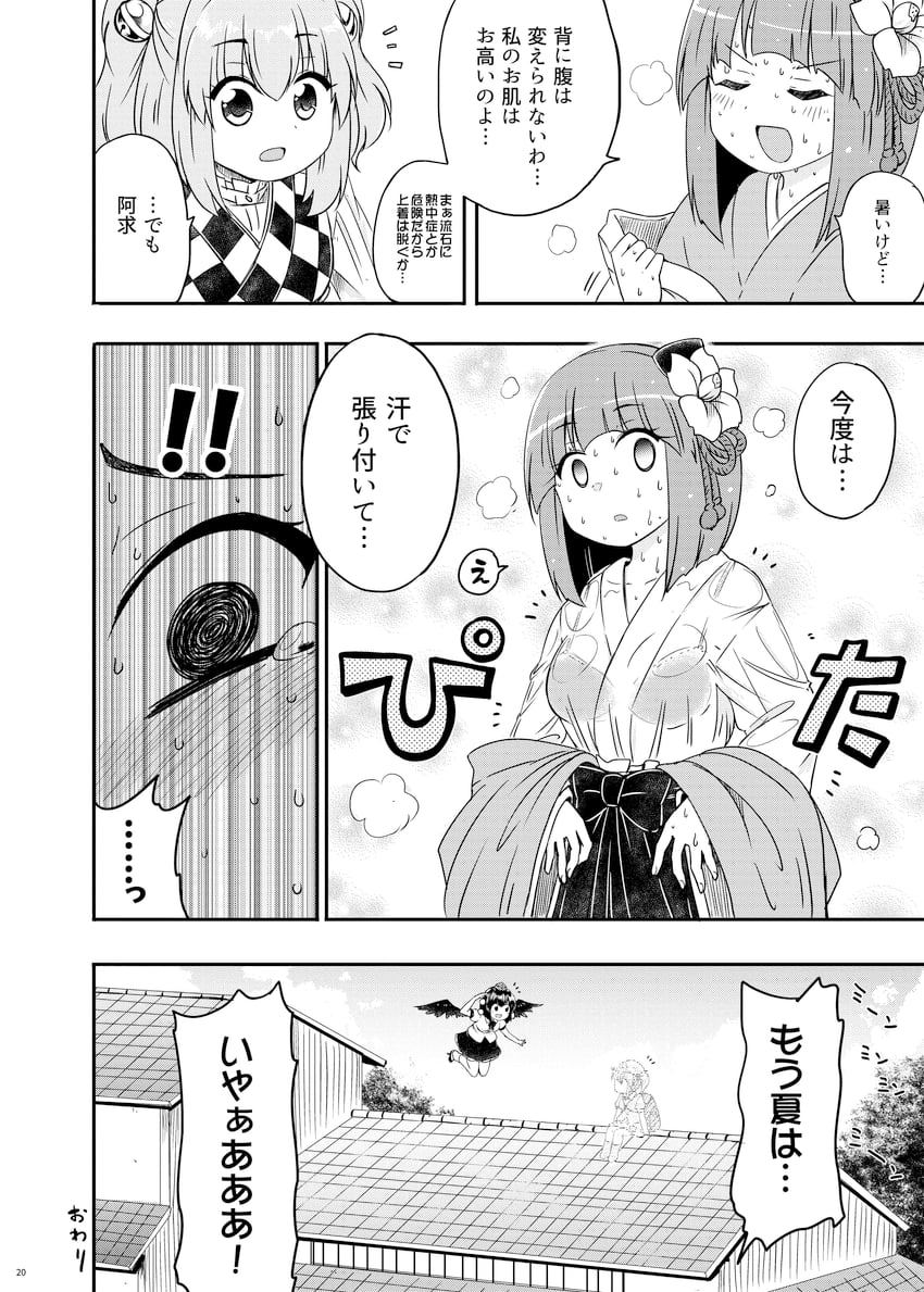shameimaru aya, kawashiro nitori, hieda no akyuu, and motoori kosuzu (touhou) drawn by kousei_(public_planet)