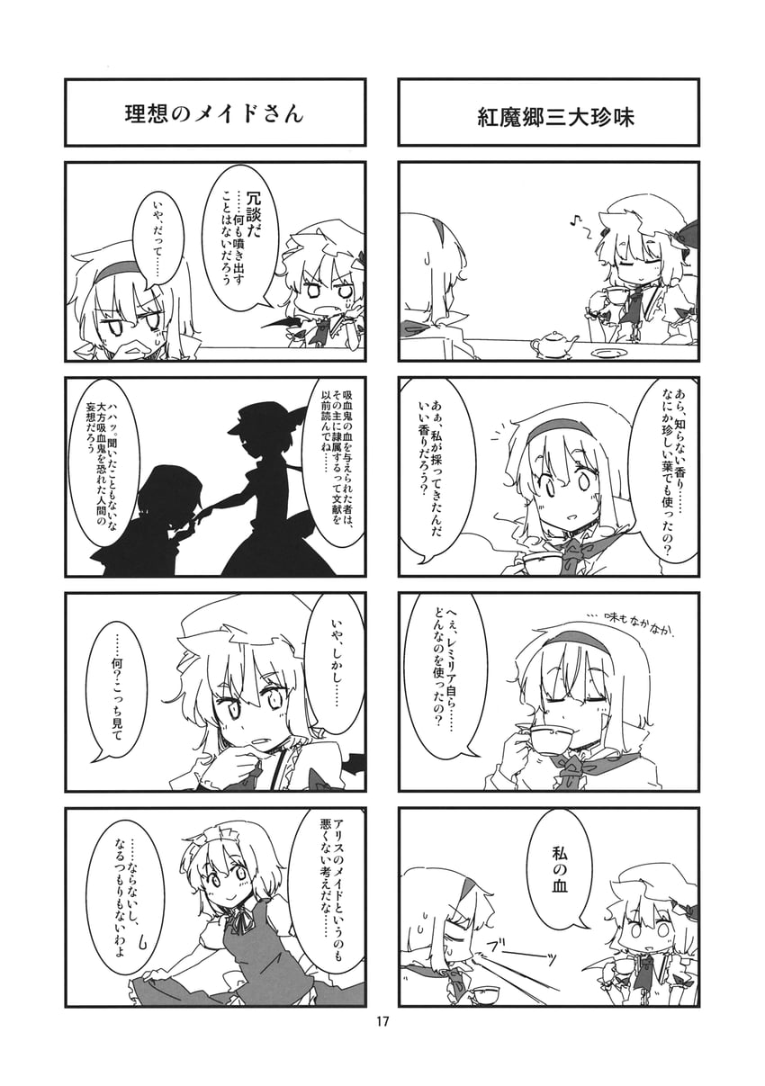 remilia scarlet and alice margatroid (touhou) drawn by lysander_z