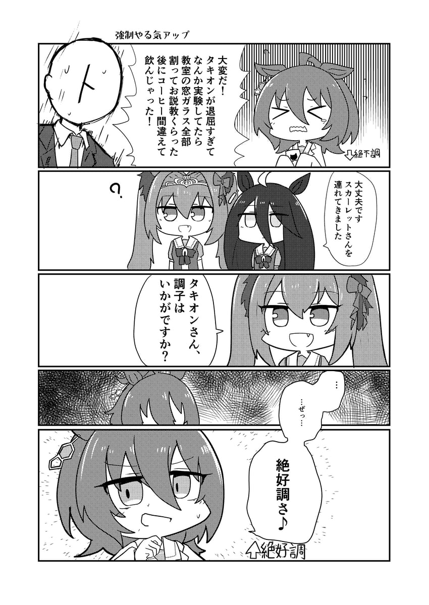 trainer, agnes tachyon, manhattan cafe, daiwa scarlet, and t-head trainer (umamusume) drawn by kuroshiro1011