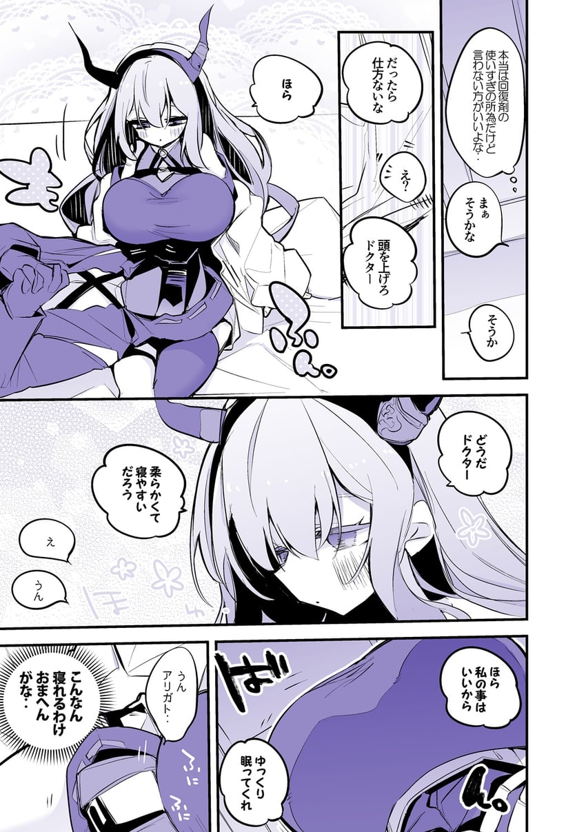 doctor and typhon (arknights) drawn by tea/pot