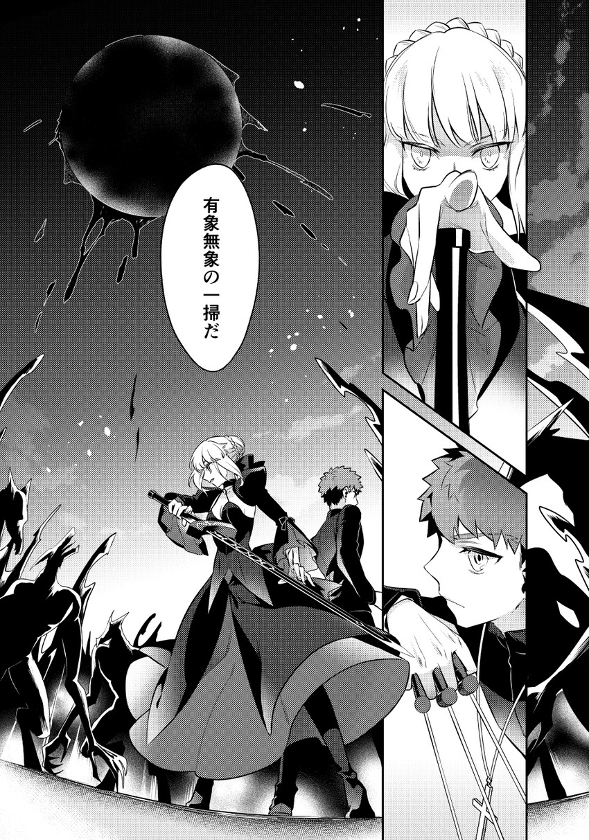 artoria pendragon, emiya shirou, saber alter, and kotomine shirou (fate and 1 more) drawn by otama_(atama_ohanabatake)