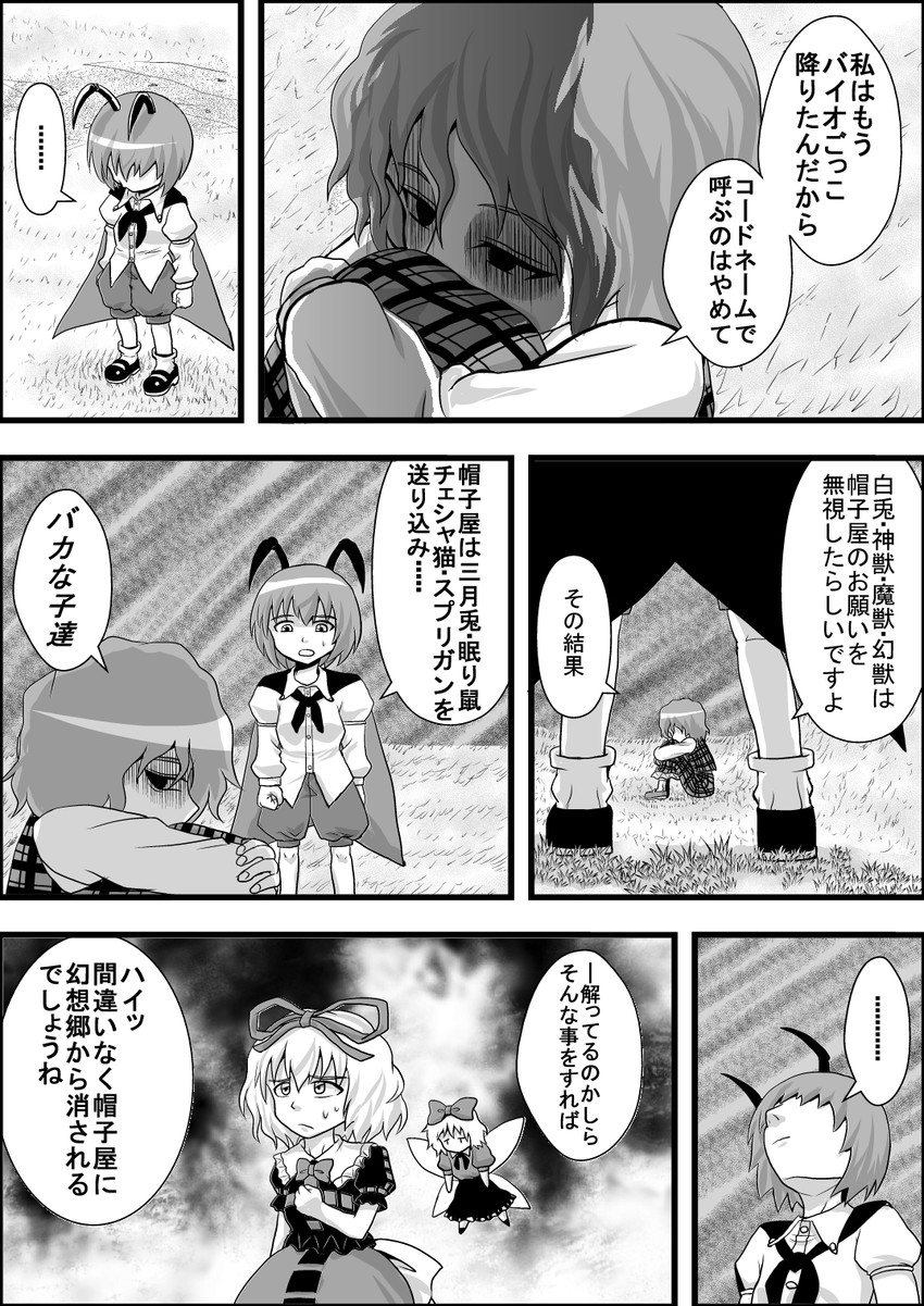 kazami yuuka, wriggle nightbug, medicine melancholy, and su-san (touhou) drawn by niiko_(gonnzou)