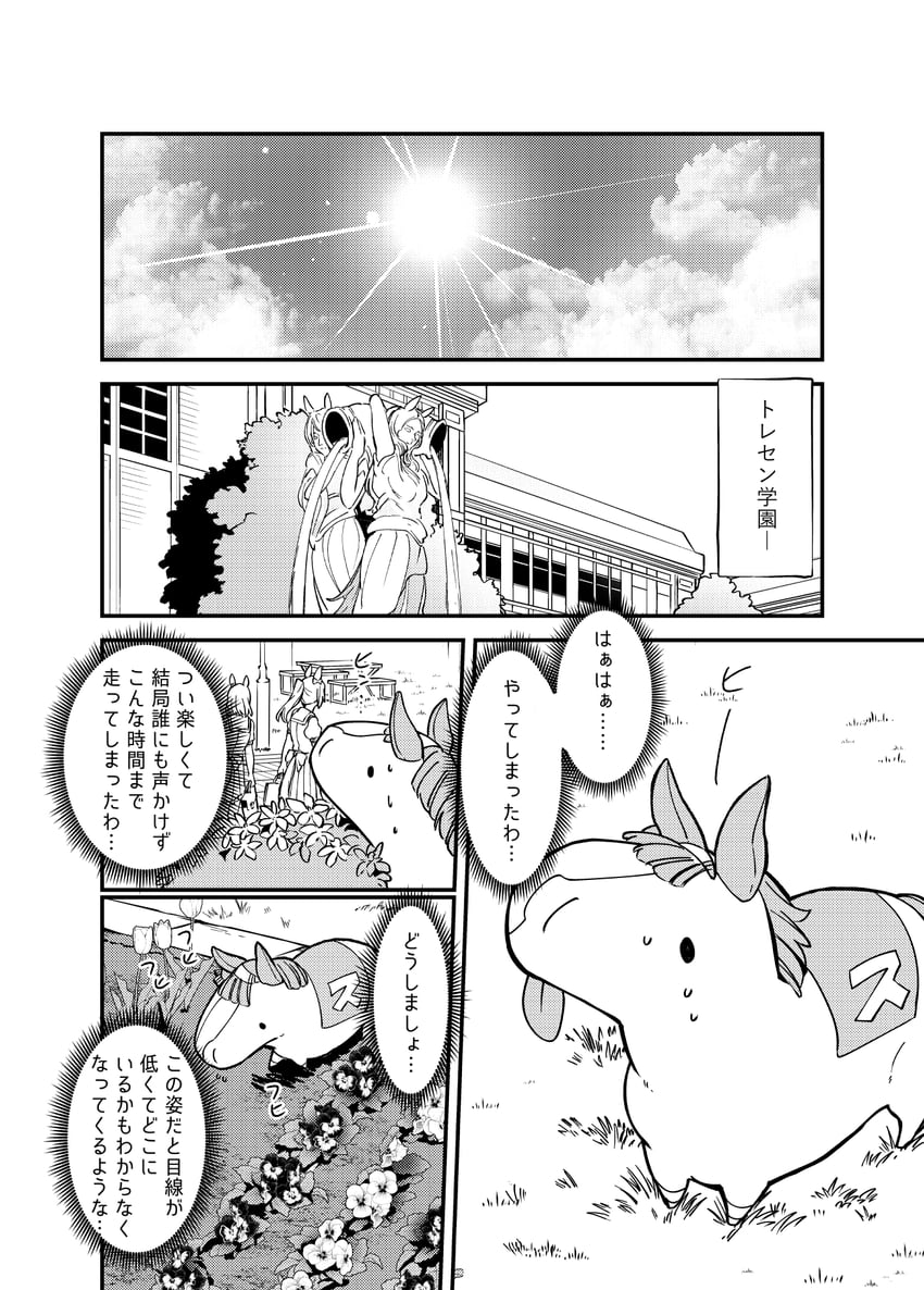 silence suzuka (umamusume) drawn by takatsuki_nato
