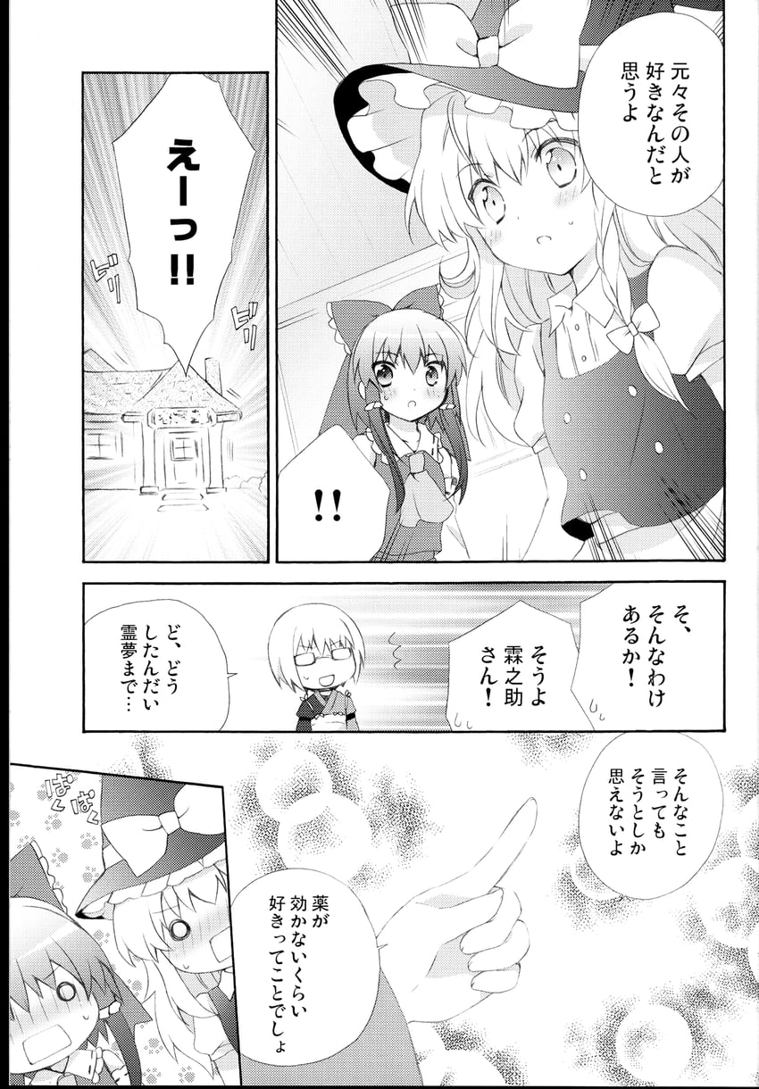 hakurei reimu, kirisame marisa, and morichika rinnosuke (touhou) drawn by oryuu_aya