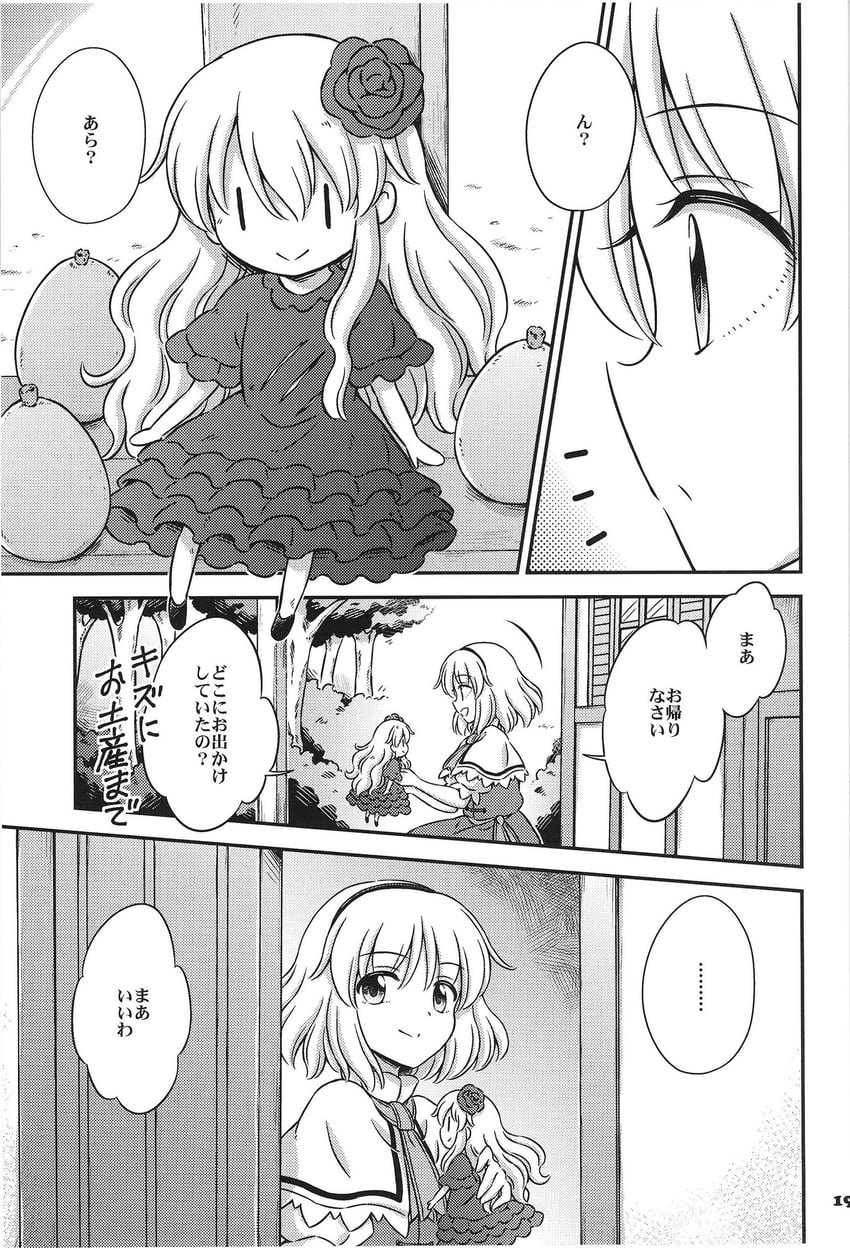 alice margatroid and shanghai doll (touhou) drawn by hirasaka_makoto