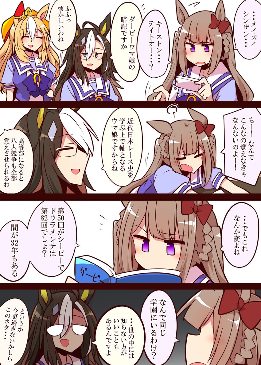 sweep tosho, dream journey, and durandal (umamusume) drawn by yonedatomo_mizu