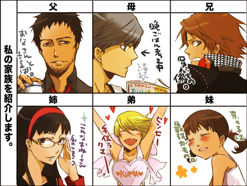 narukami yu, amagi yukiko, hanamura yousuke, kuma, doujima nanako, and 1 more (persona and 1 more) drawn by arufa@kara
