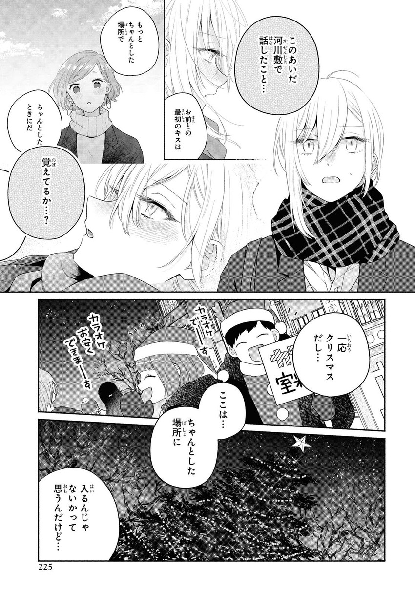 kanda mizuki and ookuma satomi (ikemen onna to hakoiri musume) drawn by majoccoid and mochi_au_lait