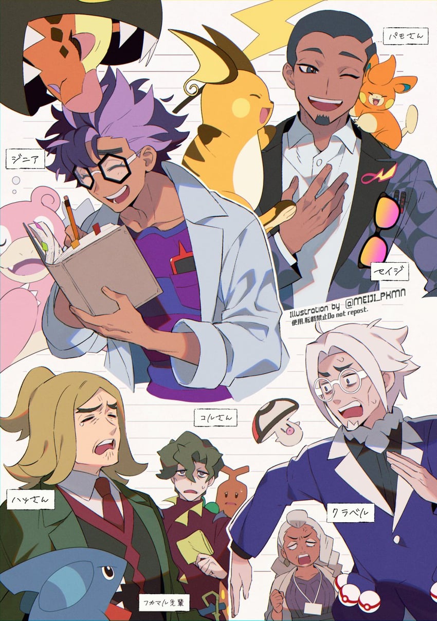 rotom, rotom phone, raichu, pawmi, gible, and 10 more (pokemon and 1 more) drawn by meiji_ken