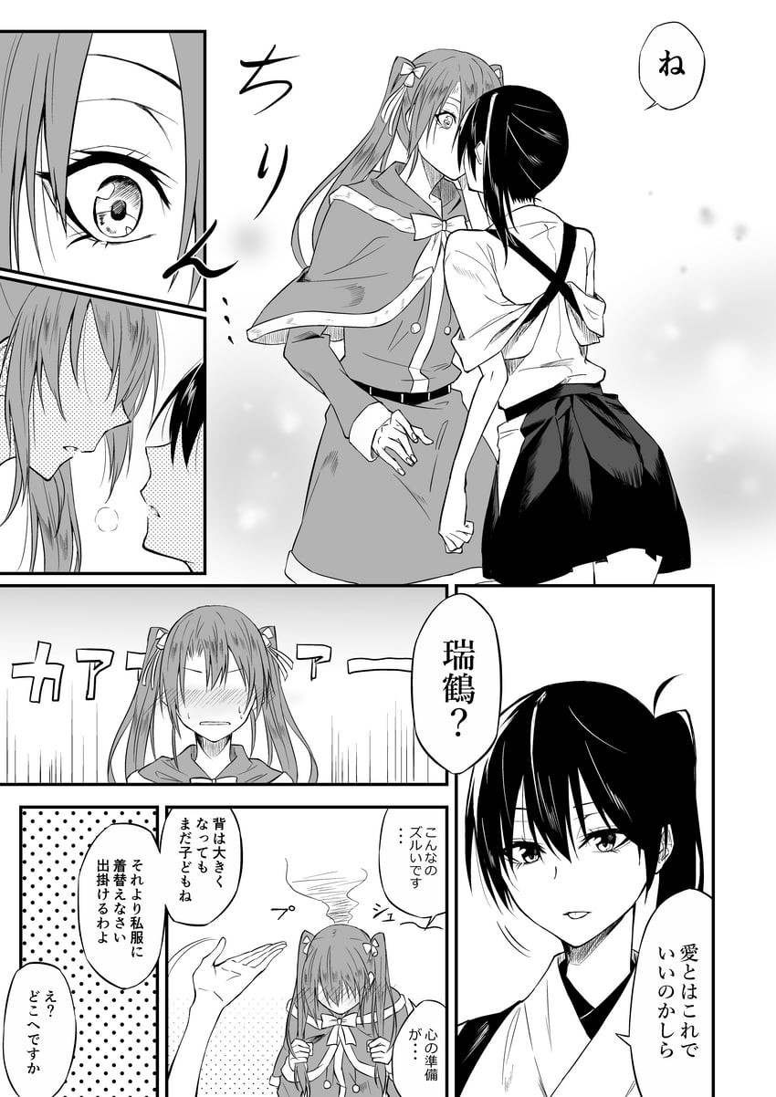 kaga and zuikaku (kantai collection) drawn by batacchi_(mashimashi_butter)