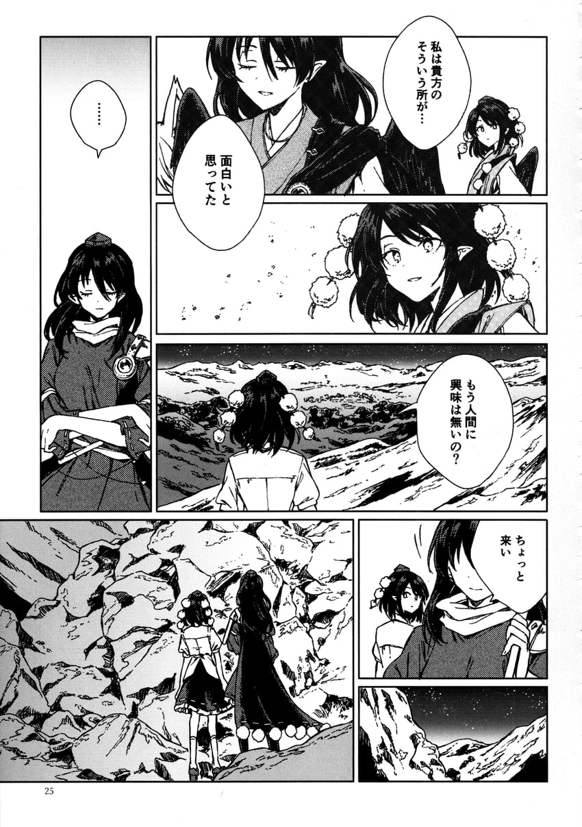 shameimaru aya and iizunamaru megumu (touhou) drawn by hisona_(suaritesumi)