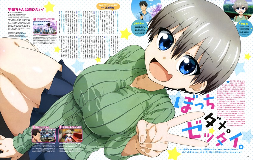 uzaki hana and sakurai shin'ichi (uzaki-chan wa asobitai! and 1 more) drawn by noumi_chika