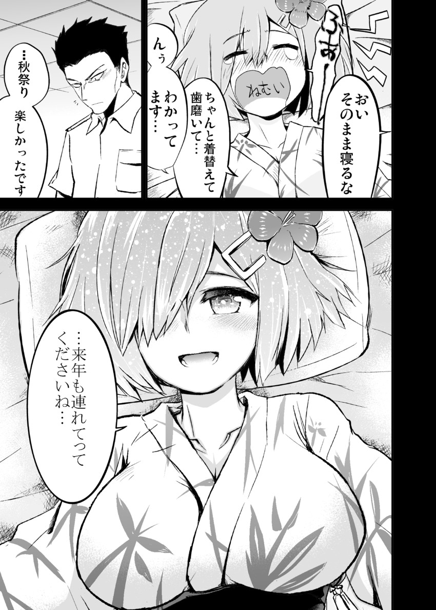admiral and hamakaze (kantai collection) drawn by nozu_(thukuhuku)