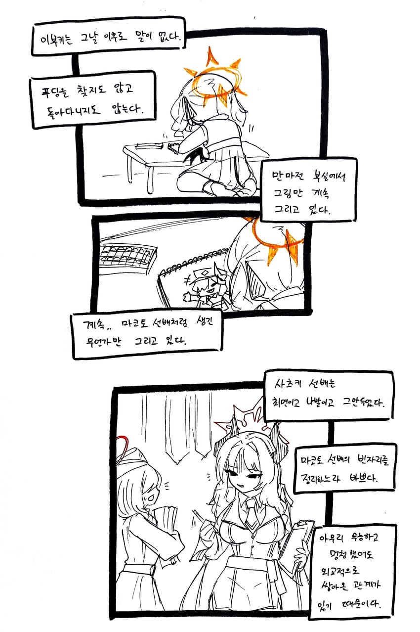ibuki, satsuki, and gehenna student (blue archive) drawn by jileu_(dbsalstjr77)