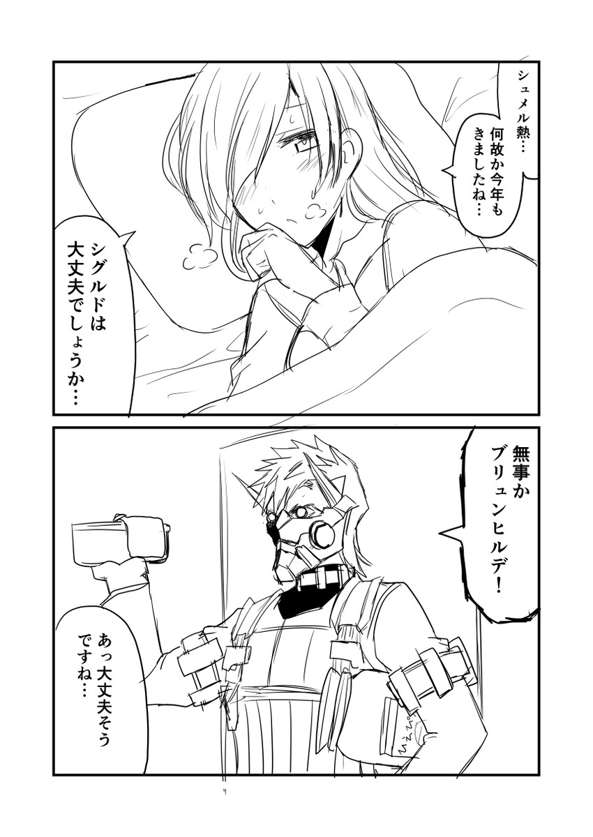 brynhild and sigurd (fate and 1 more) drawn by ha_akabouzu