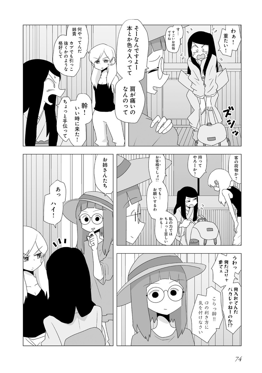 kagaya you and kagaya miki (original) drawn by mochi_au_lait