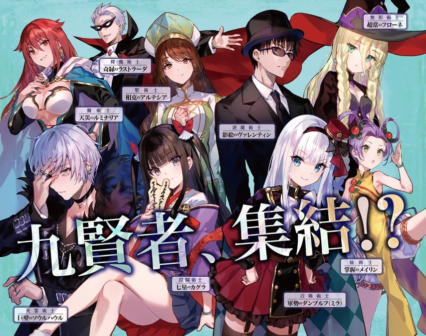 mira, uzume, luminaria, soul howl, meilin, and 4 more (kenja no deshi wo nanoru kenja) drawn by fuzichoco
