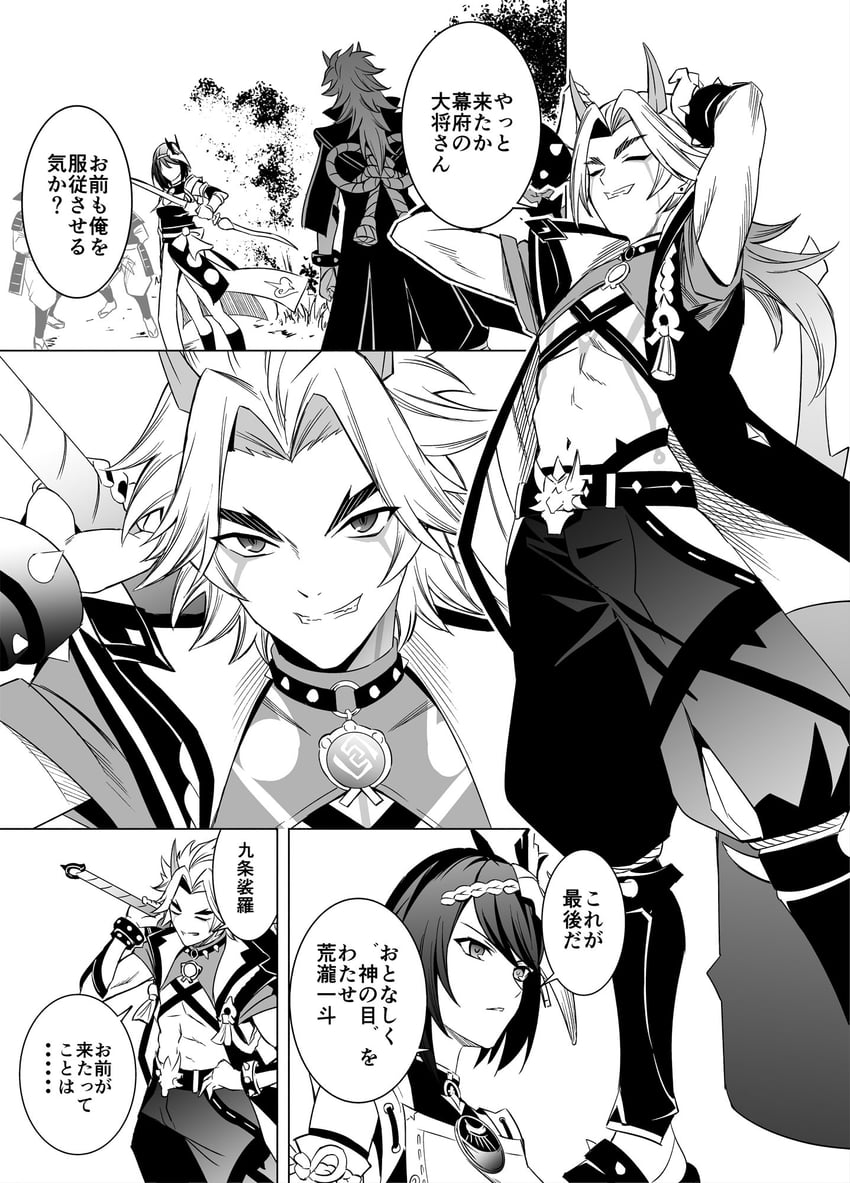 kujou sara and arataki itto (genshin impact) drawn by takai_isshiki