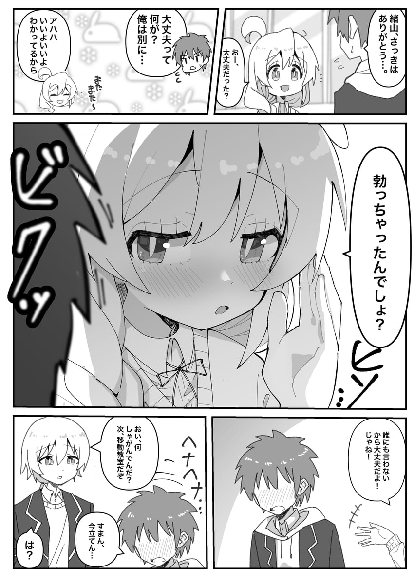 oyama mahiro, senkawa minato, and sakurada yuuta (onii-chan wa oshimai!) drawn by kotobuki_(stealth_sendan)