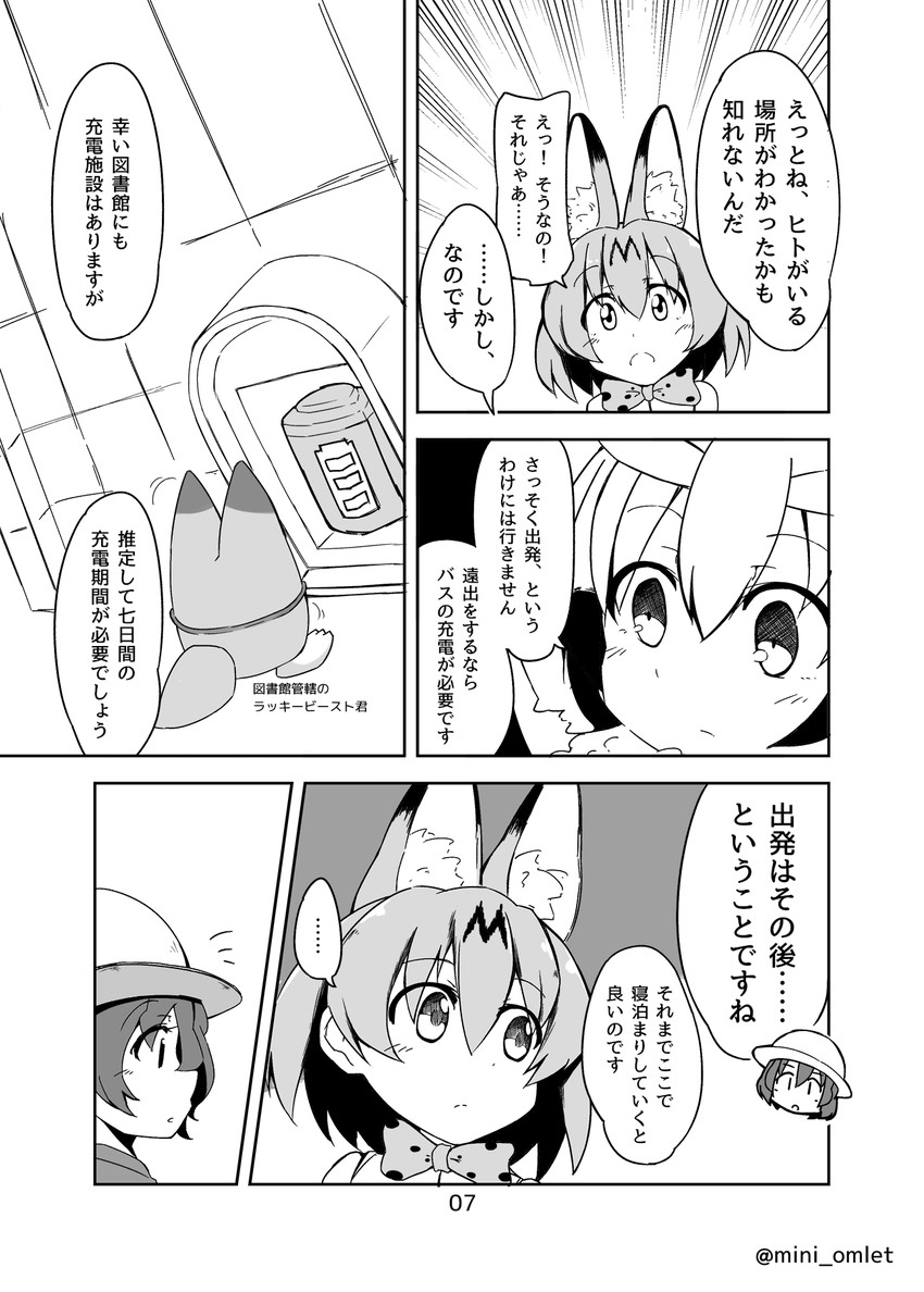 serval, kaban, lucky beast, and northern white-faced owl (kemono friends) drawn by hiyama_yuki