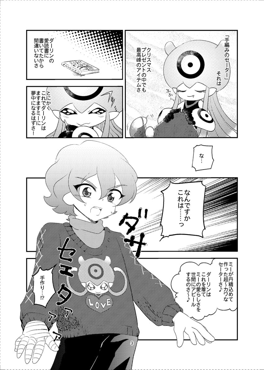 jellymon and higashimitarai kiyoshiro (digimon and 1 more) drawn by sanekokoa