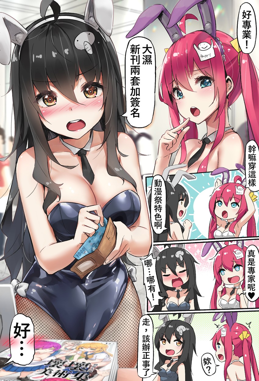 xiao you and bian yuan mei (original) drawn by wet.elephant