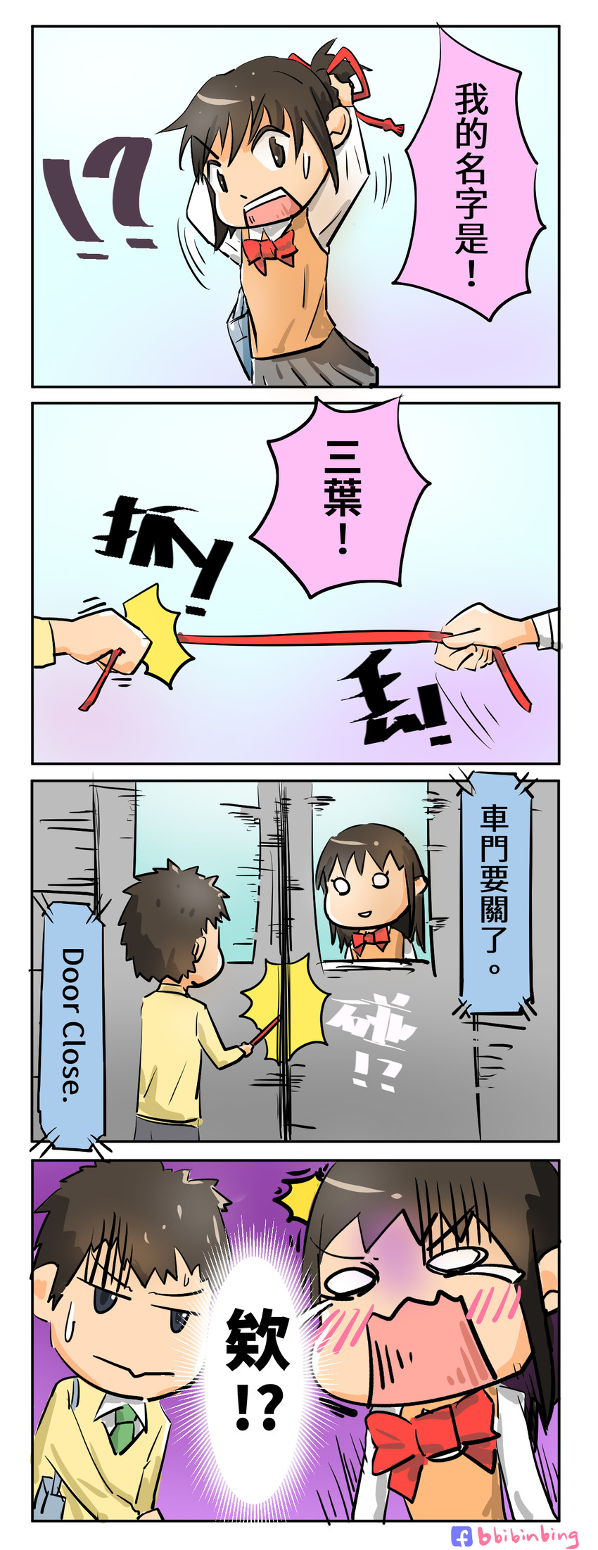miyamizu mitsuha and tachibana taki (kimi no na wa.) drawn by bbibinbing