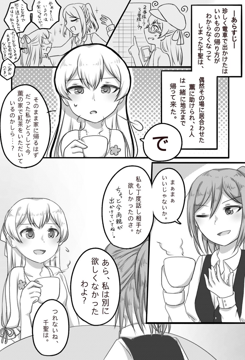 shirasagi chisato and seta kaoru (bang dream!) drawn by shifo_514